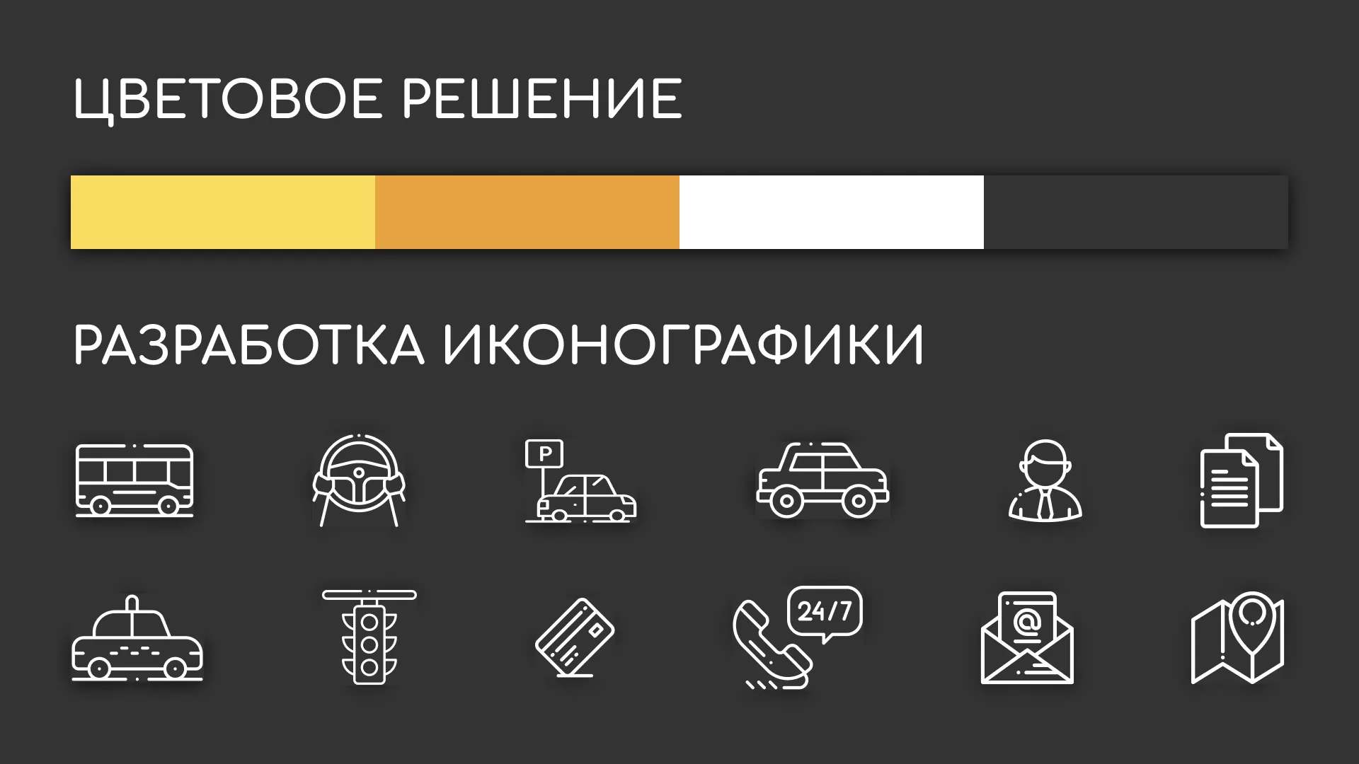 Разработка сайта службы «Городского такси» в Берёзовском