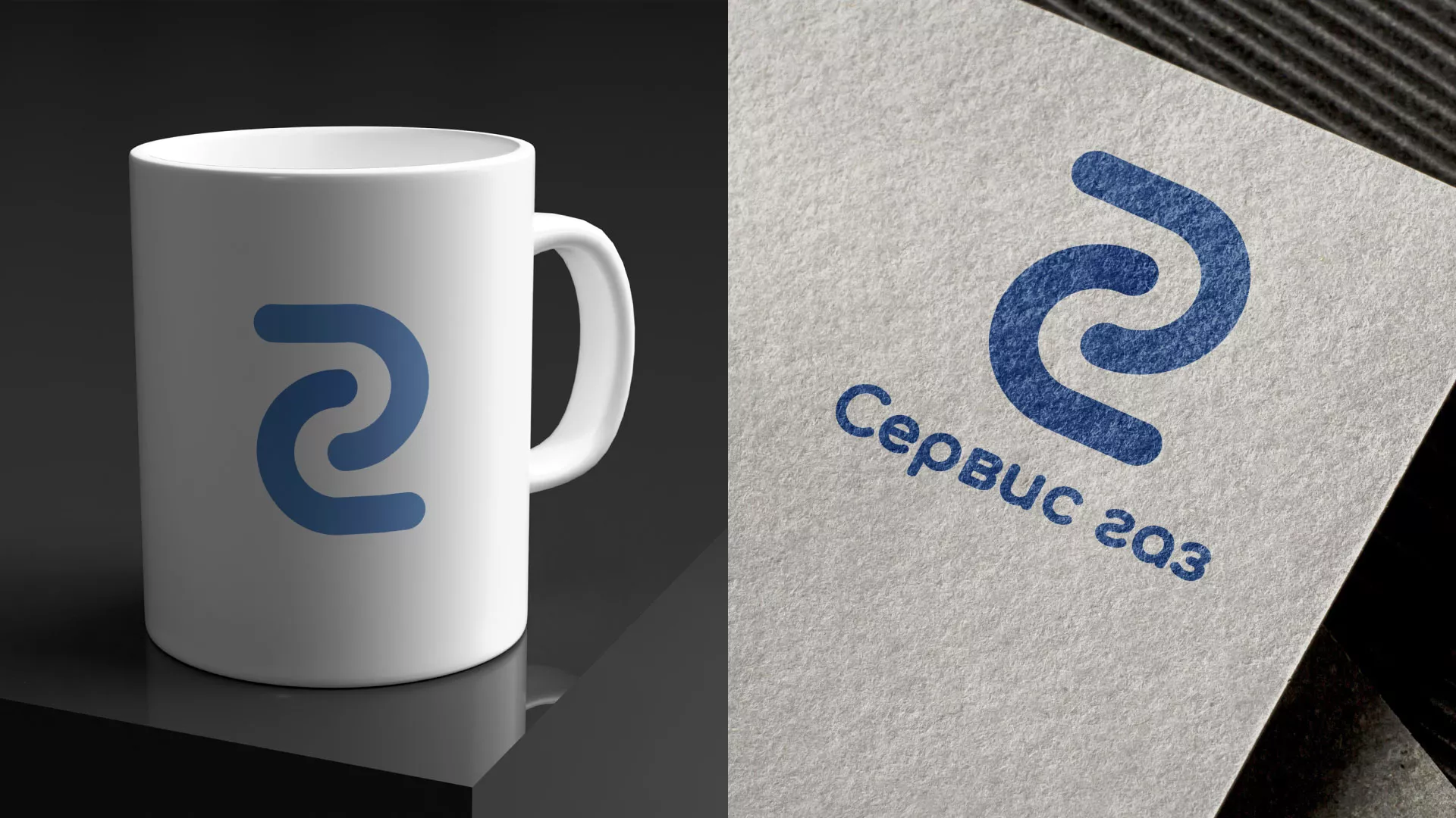 Разработка логотипа «Сервис газ» в Берёзовском