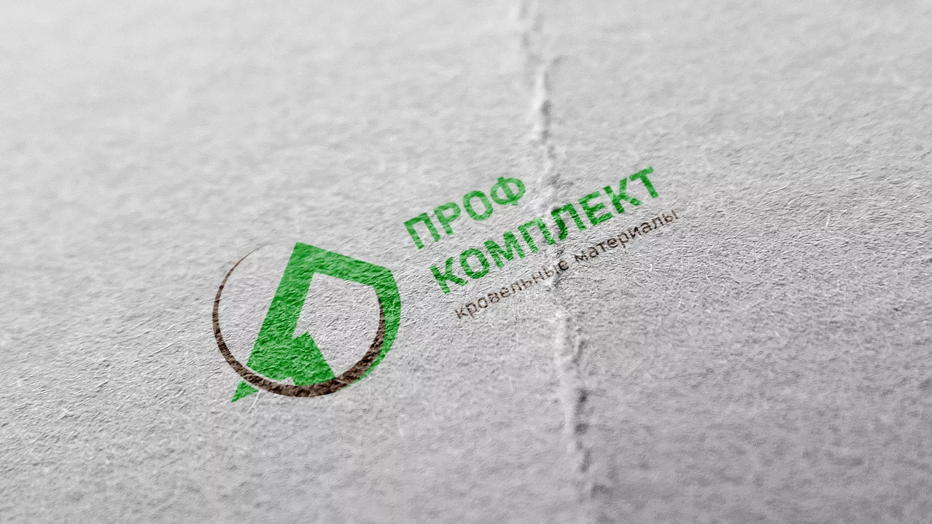 Разработка логотипа компании «Проф Комплект» в Берёзовском