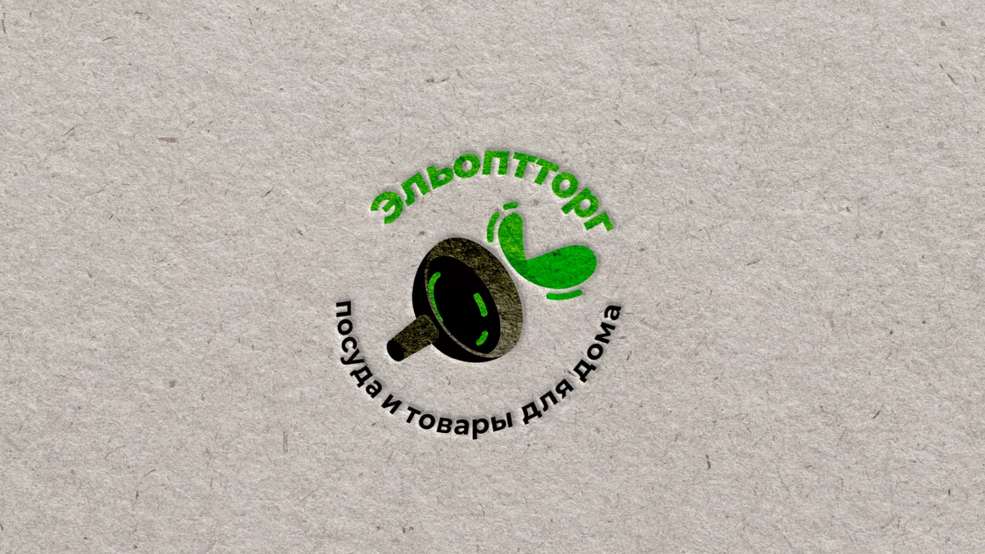 Разработка логотипа для компании по продаже посуды и товаров для дома в Берёзовском