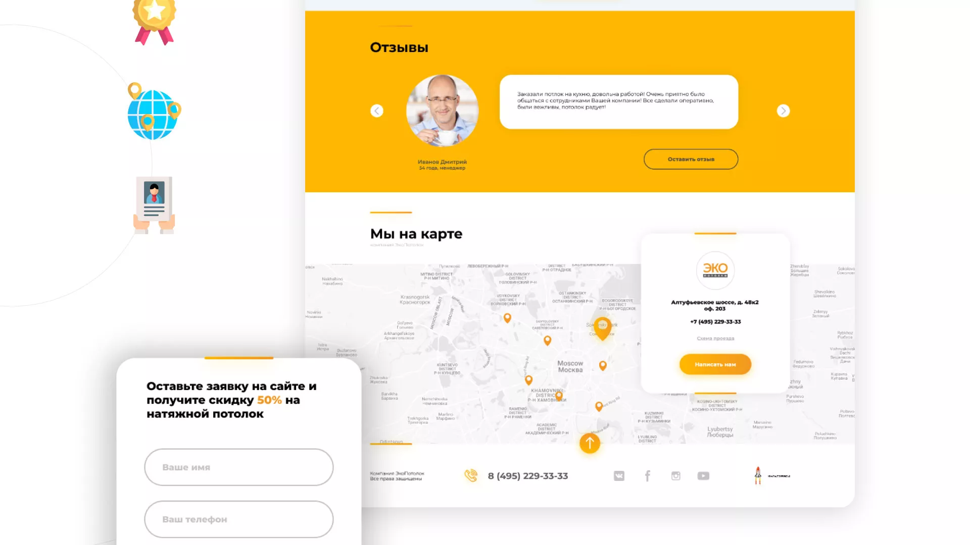 Разработка сайта по натяжным потолкам «Эко Потолки» в Берёзовском