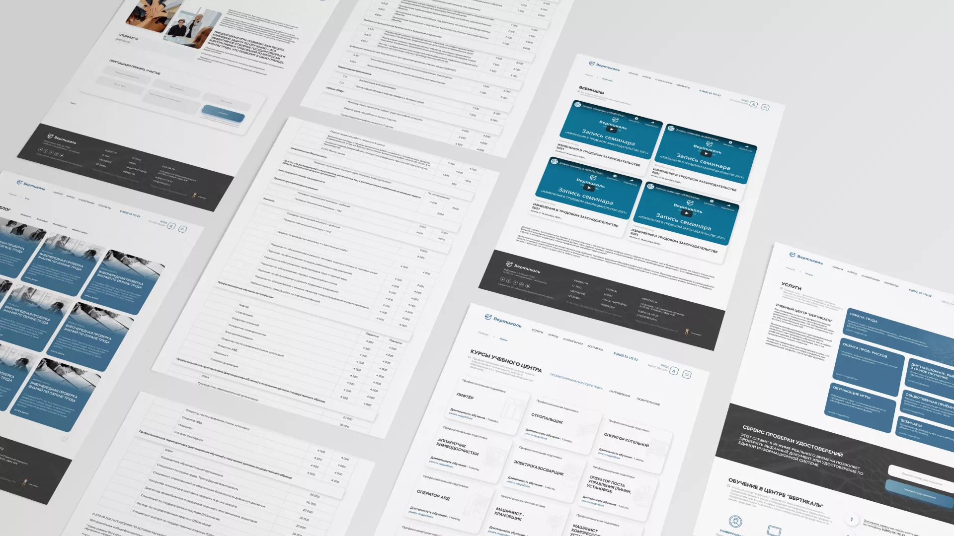 Создание сайта учебного центра «Вертикаль» в Берёзовском