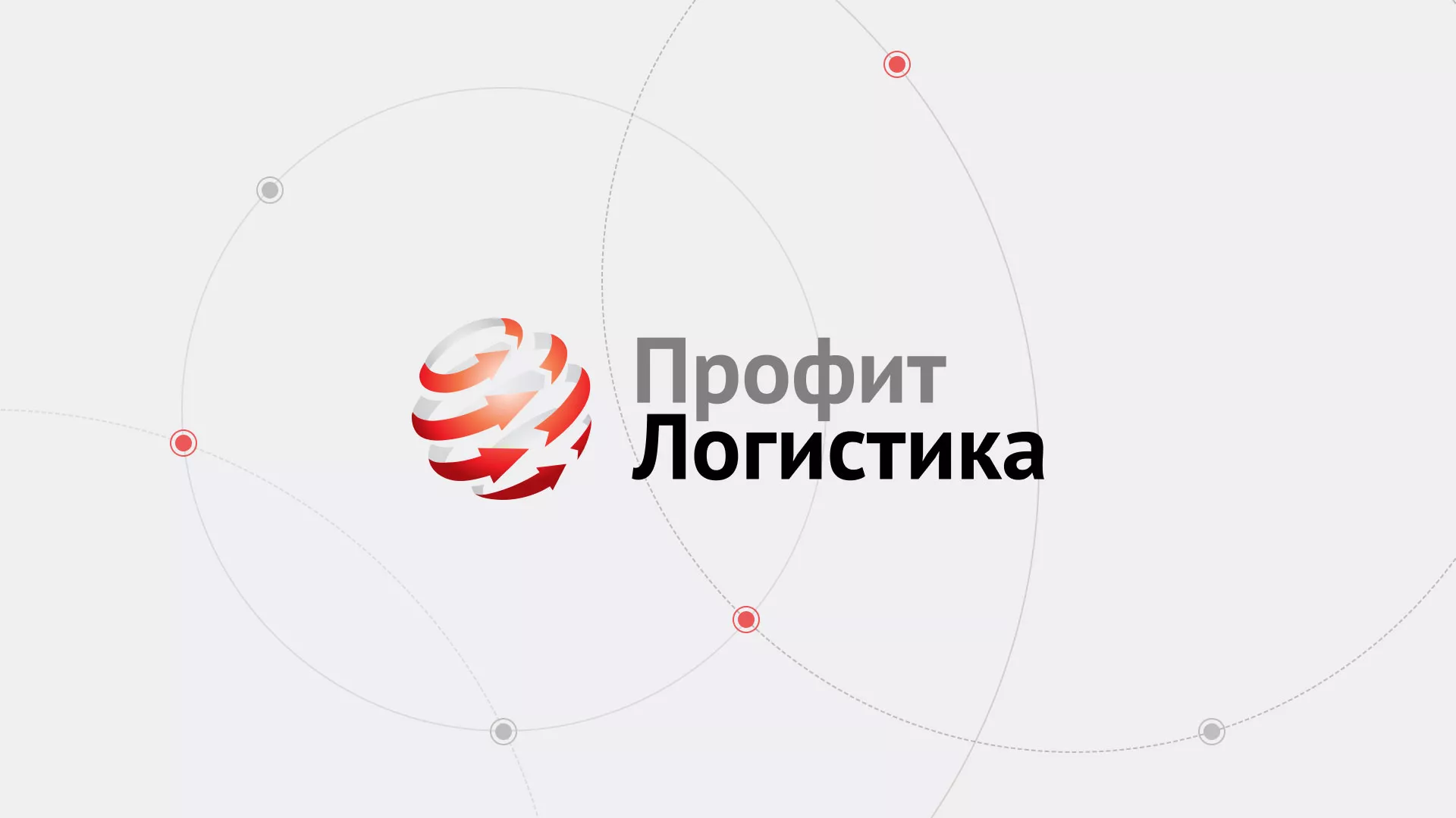 Разработка сайта экспедиционной компании в Берёзовском