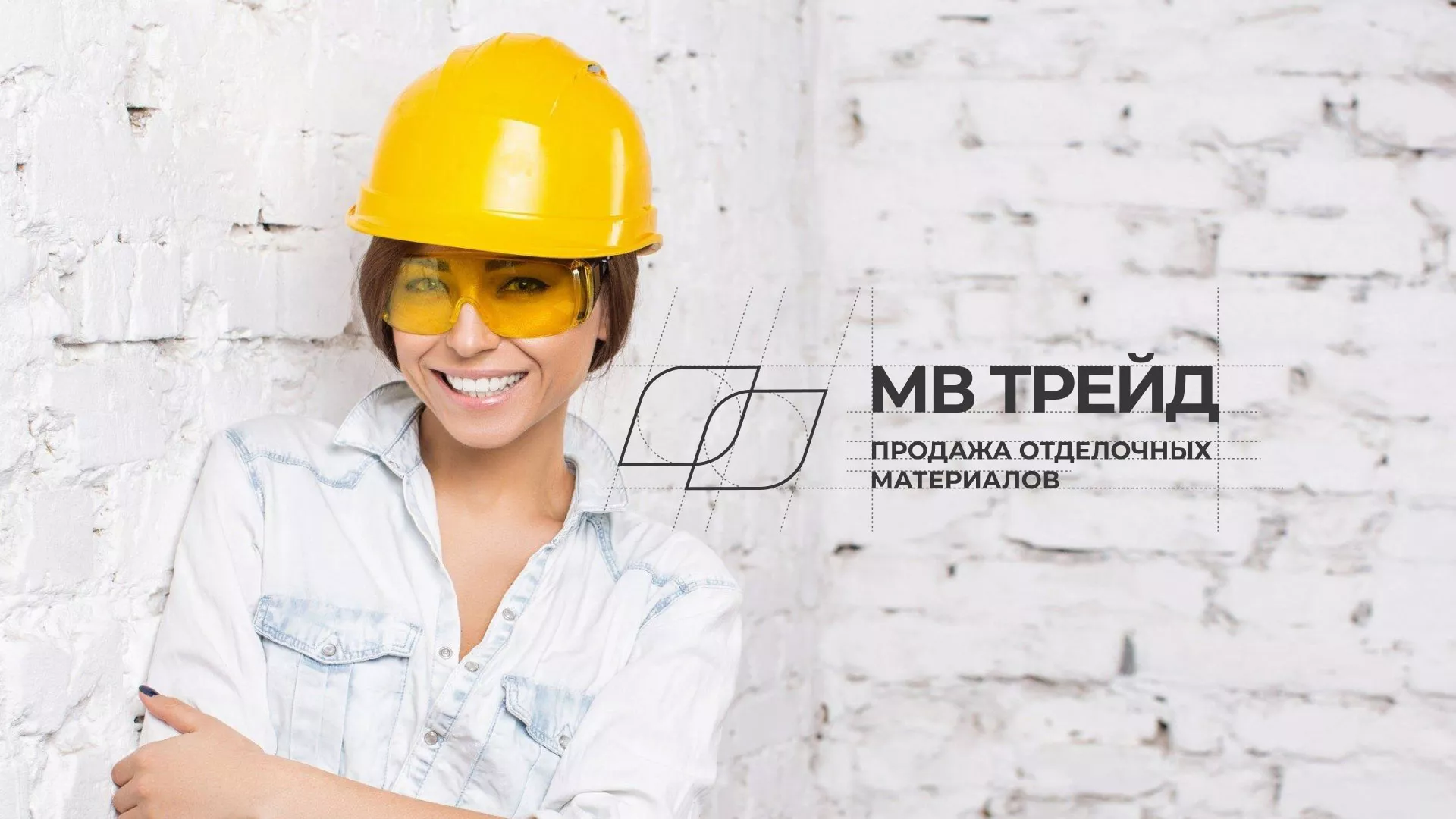 Разработка логотипа и сайта компании «МВ Трейд» в Берёзовском