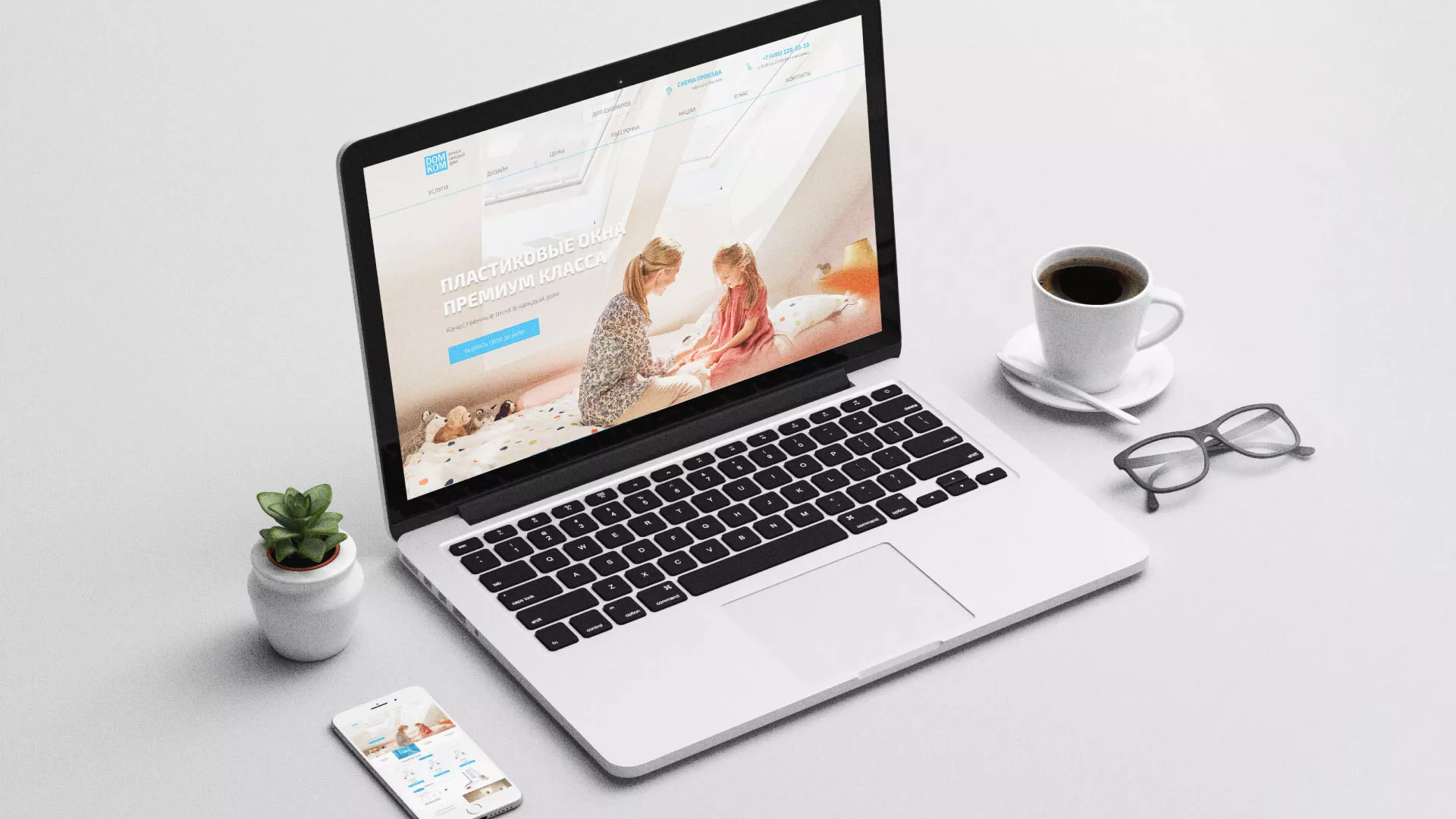 Создание сайта компании «ДОМКОМ» в Берёзовском