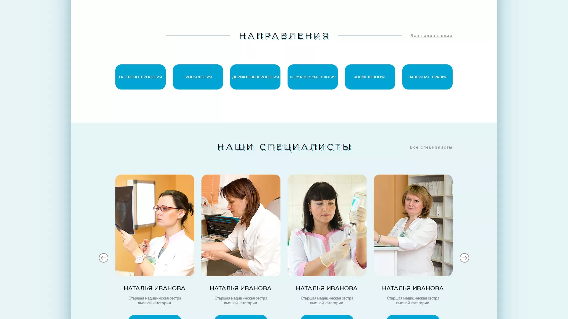 Создание сайта для медицинского центра «Медиал» в Берёзовском