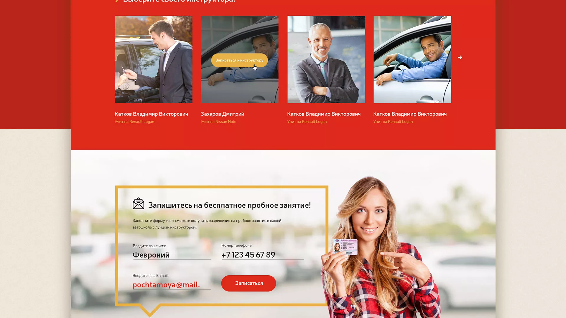 Разработка сайта для автошколы ВОА в Берёзовском