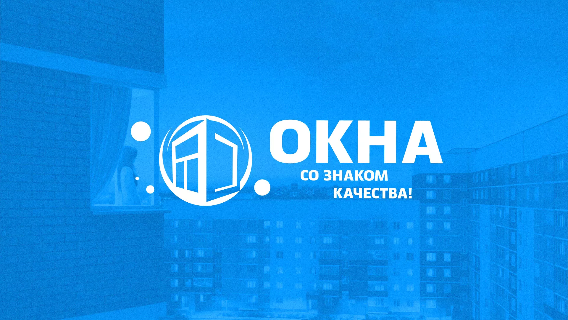 Создание сайта компании «Окна ВИДО» в Берёзовском