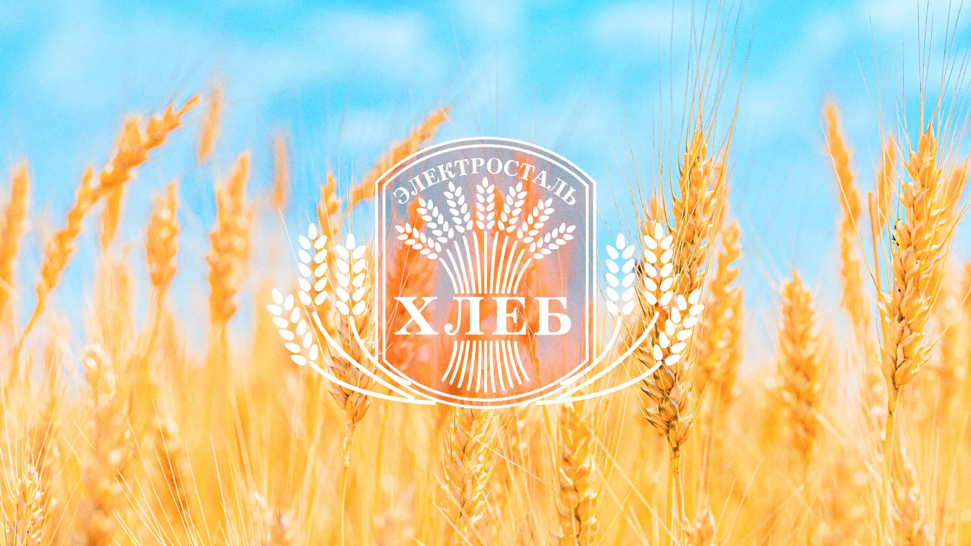 Создание сайта для хлебзавода в Берёзовском