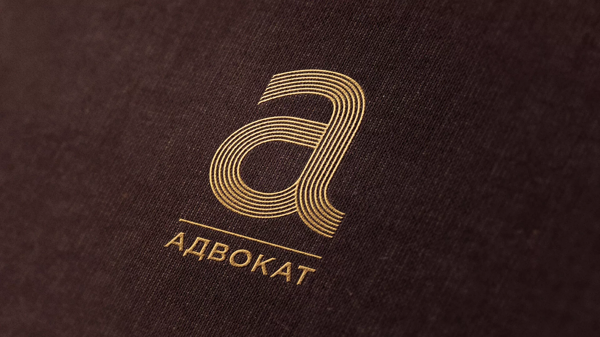 Разработка логотипа для коллегии адвокатов в Берёзовском