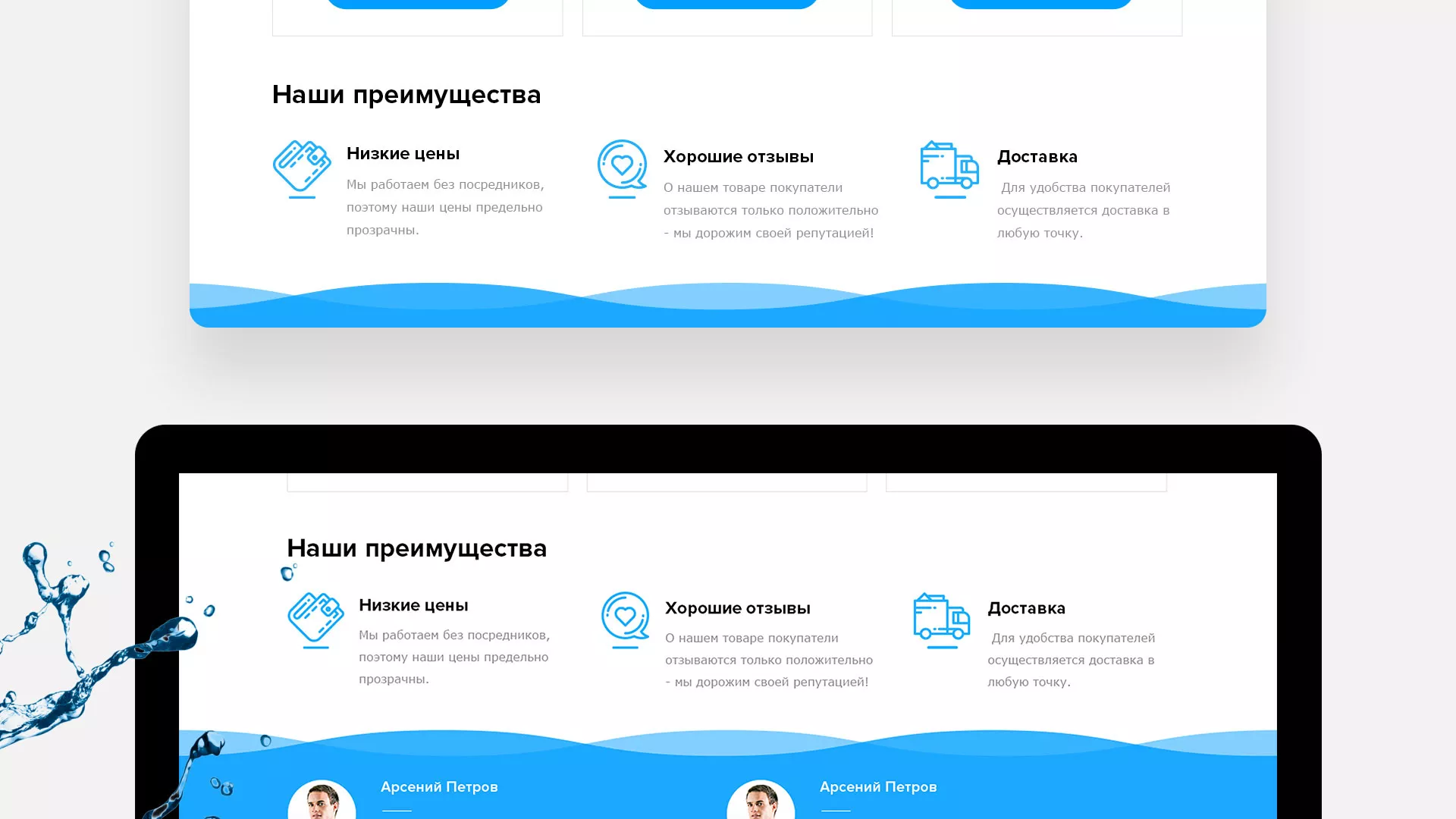 Создание интернет-магазина «Водолей» по продаже фильтров очистных сооружений в Берёзовском