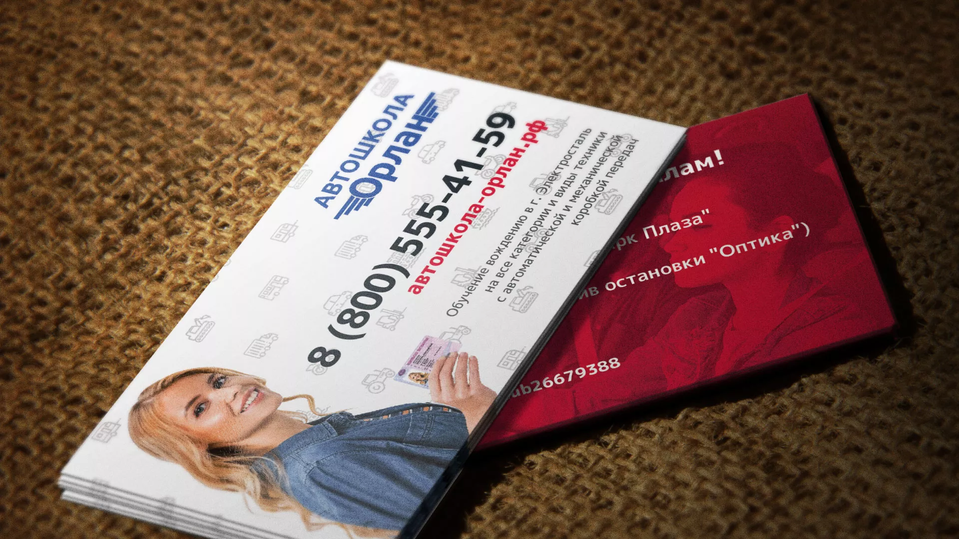 Разработка рекламных визиток автошколы «Орлан» в Берёзовском