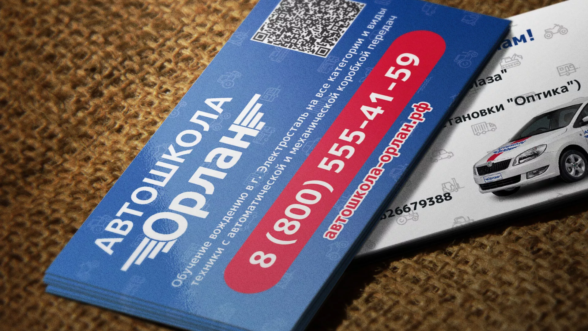 Разработка промо-визиток для автошколы «Орлан» в Берёзовском