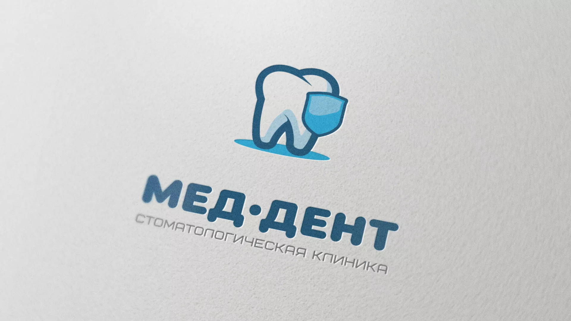 Разработка логотипа стоматологической клиники «МЕД-ДЕНТ» в Берёзовском