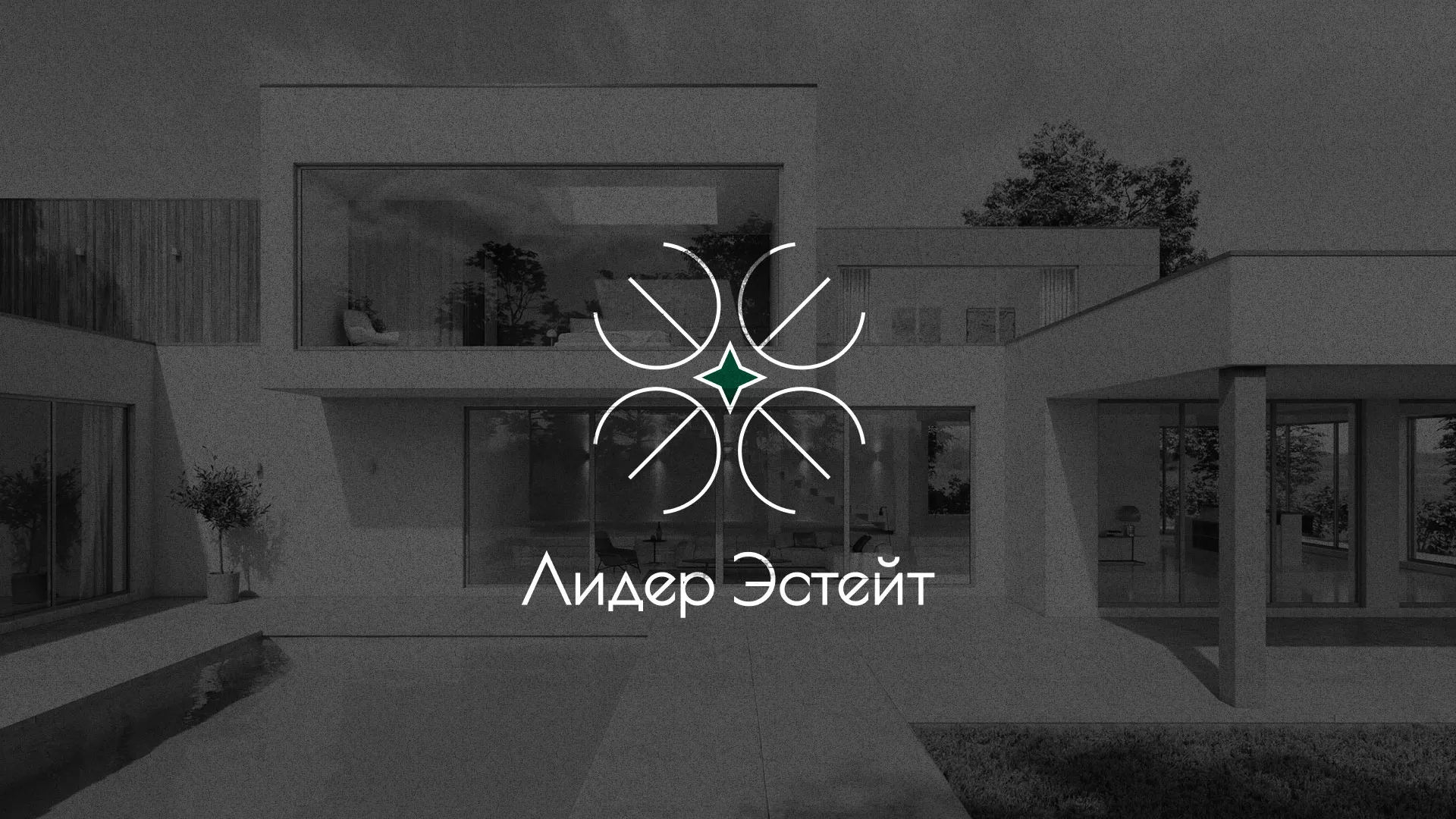 Создание логотипа компании «Лидер Эстейт» в Берёзовском