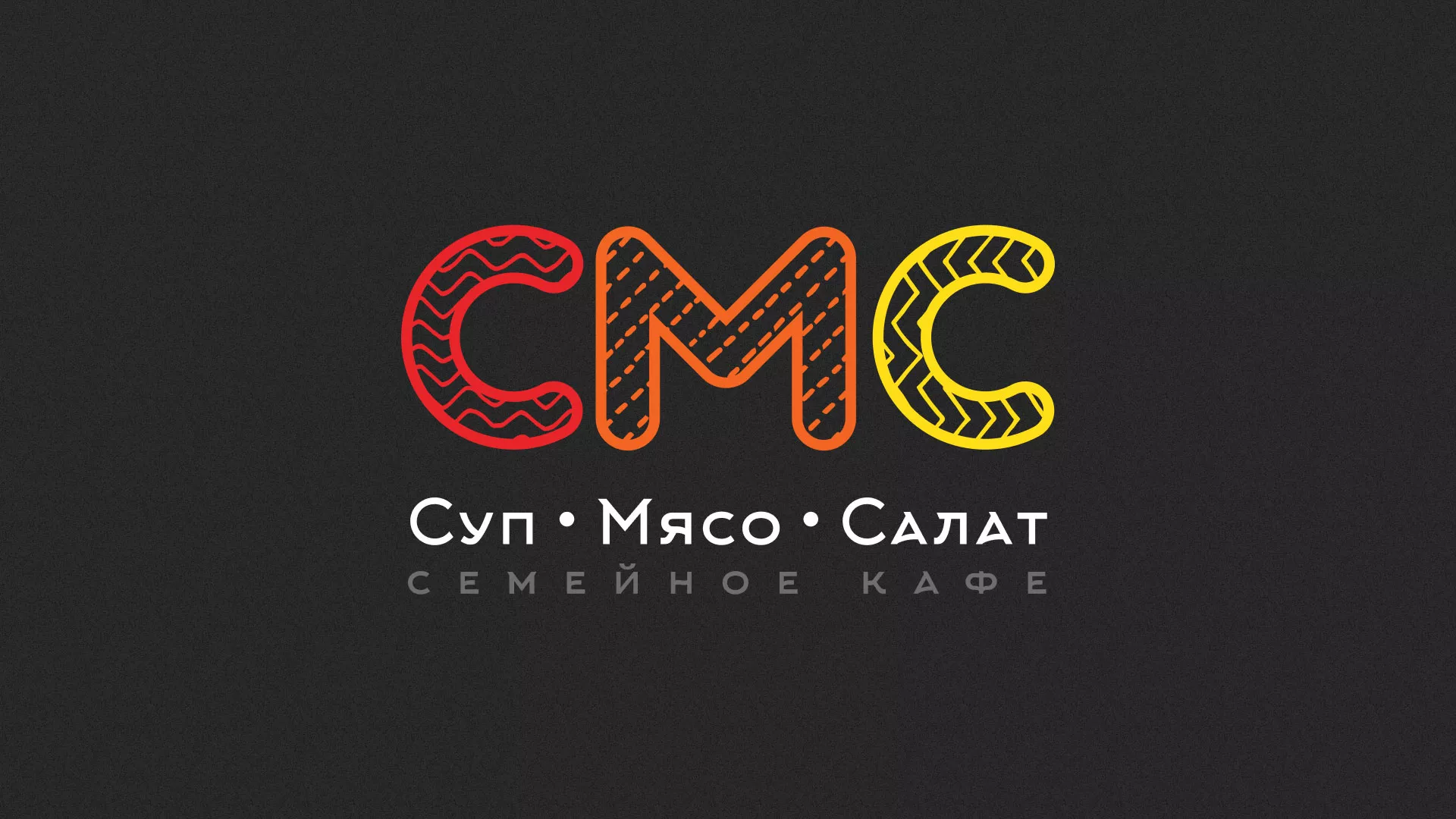 Разработка сайта кафе-столовой «Суп-Мясо-Салат» в Берёзовском